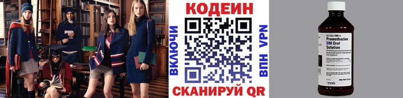Купить где  Юрьевец  Codein Purple Drank 