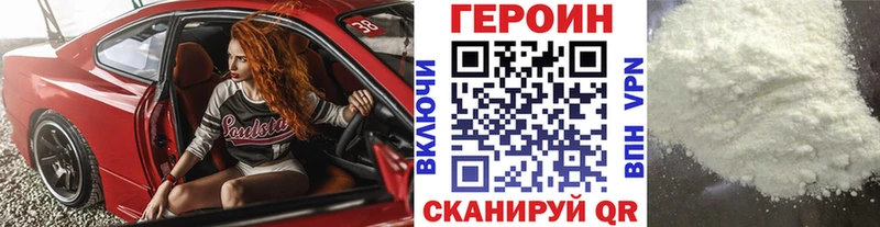 Героин белый  Купить где  Юрьевец 