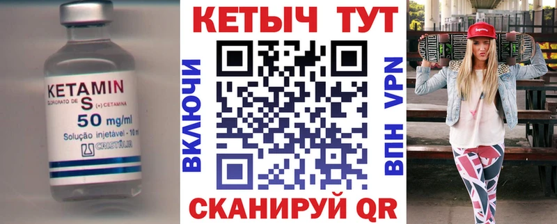 Кетамин VHQ  Купить где  Юрьевец 