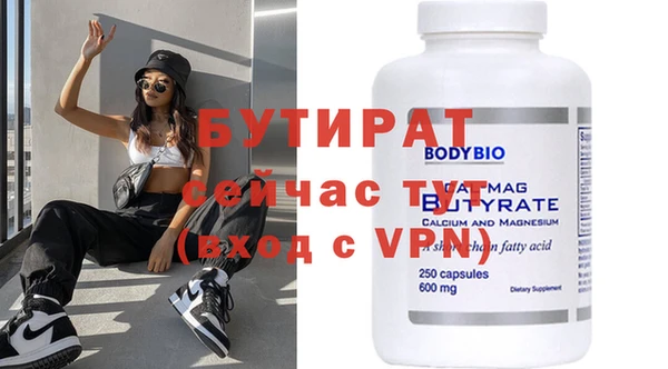 бутират Верея