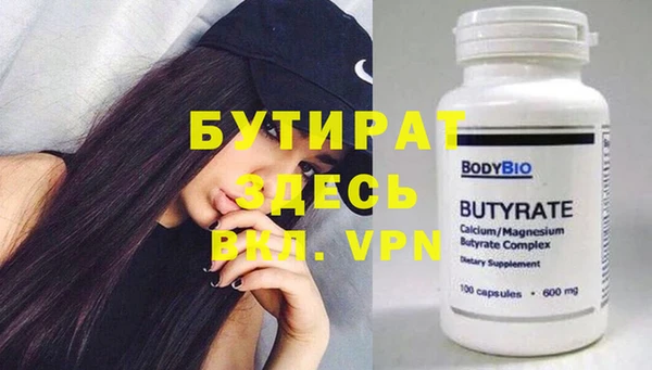 бутират Верея