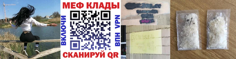 МЕФ mephedrone  Купить где  Юрьевец 