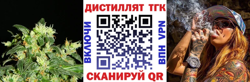 Купить где  Юрьевец  Дистиллят ТГК вейп с тгк 